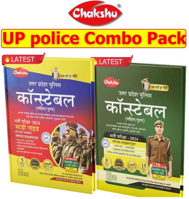 Chakshu Uttar Pradesh Police Constable (UPP) (Aarakshak) Mahila/Purush Bharti Pariksha Complete Study Guide And Practice Sets And Solved Papers Book 2022(Paperback, Chakshu Panel of Experts)
