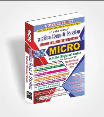 Micro D.El.Ed (Regular) Guide 2nd Year(Paperback, Md Obaid, Md Shahzad Ali, Vidyasagar, Rohit Kumar)