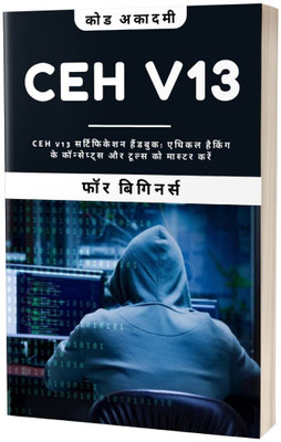 CEH v13 Guide for Beginners in Hindi(Paperback, J. Hams)
