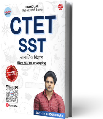 Ctet Sst | Samajik Vigyan | New Ncert Based(English, Paperback, Choudhary Sachin)