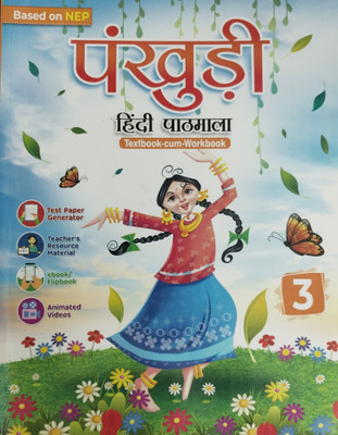 Pankhudi Hindi Pathmala Class 3(Paperback, Sunita Garg)
