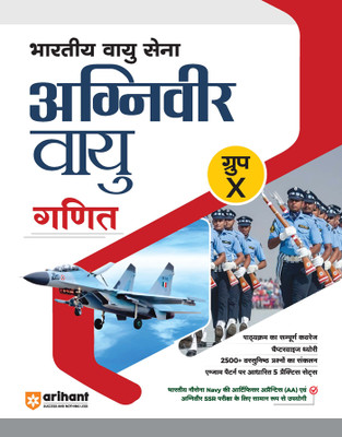 Indian Air Force Agniveer Mathematics (EditionIII)(Hindi, Book, unknown)