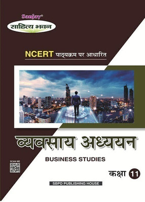 Vyavsay Adhyayan (Business Studies) Class- 11 Lates Syllabus Based on NCERT and Various State Education Board - Latest Edition for Board Examinations 2025-26 | Complete Study Course | NCERT | CBSE Board | State Board Exam Book | School Textbook | Exam Preparations Book 2025-26 | Competitive Exam Bo Vyavsay Adhyayan (Business Studies) Class- 11 Lates Syllabus Based on NCERT and Various State Education Board - Latest Edition for Board Examinations 2025-26 | Complete Study Course | NCERT | CBSE Board | State Board Exam Book | School Textbook | Exam Preparations Book 2025-26 | Competitive Exam Bo