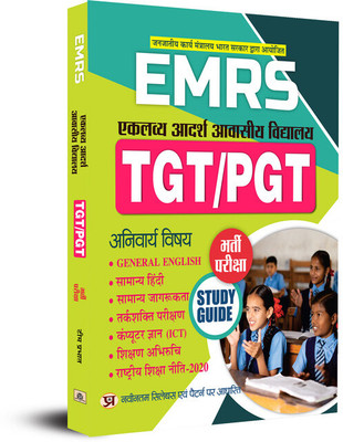 Emrs Eknavya Adarsh Awasiya Vidyalya Tgt/Pgt Guide(Hindi, Paperback, unknown)