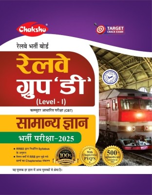 Chakshu Railway Group D Level 1 Samanya Gyan Book For 2025 Exam(Paperback, Chakshu Panel Of Expert)