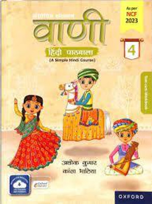 VAANI HINDI PATHMALA CLASS 4(Paperback, ASHOK KUMAR)
