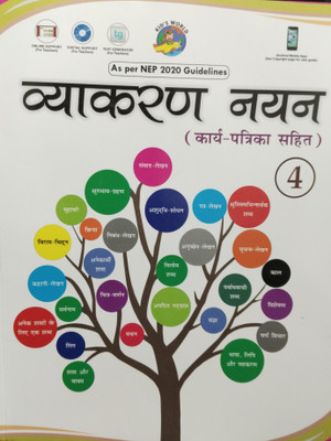 Vyakaran Nayan Class 4(Paperback, Dr Rashmi Singh, Dr Sushma Sharma)