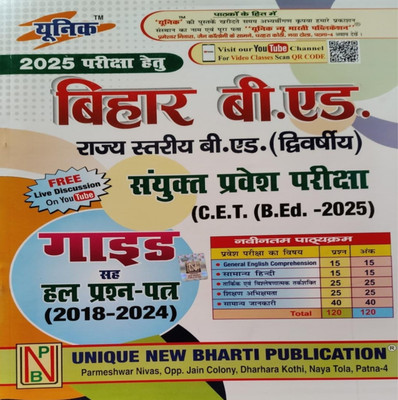 Unique Bihar B.ed Study Guide 2024(Paperback, Team unique expert)