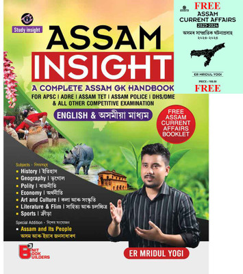 ASSAM INSIGHT By Engineer Mridul Yogi : A Complete Assam GK Handbook In Both Assamese And English Medium For APSC, ADRE, Assam TET, Assam Police, DHS, DME, And All Other Competitive Examinations With FREE ASSAM CURRENT AFFAIRS BOOKLET(Paperback, Assamese, Engineer Mridul Yogi) ASSAM INSIGHT By Engineer Mridul Yogi : A Complete Assam GK Handbook In Both Assamese And English Medium For APSC, ADRE, Assam TET, Assam Police, DHS, DME, And All Other Competitive Examinations With FREE ASSAM CURRENT AFFAIRS BOOKLET(Paperback, Assamese, Engineer Mridul Yogi)