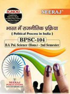 NEERAJ PUBLICATIONS BPSC-104 Political Process In India, BA Pol. Science (Hons.) - 2nd Semester, Hindi Medium IGNOU Book with Solved Previous years Question Papers and Important Exam Notes(Paperback, NEERAJ PUBLICATIONS)