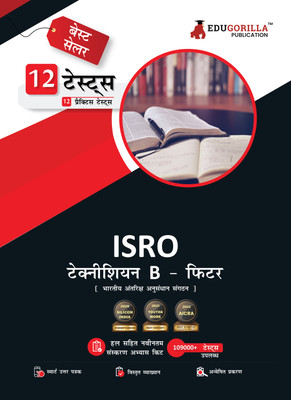 ISRO Technician B Fitter Recruitment Exam  - 2024 | Indian Space Research Organization | 10 Full Length Mock Tests with Free Access To Online Tests(Hindi, Paperback, Edugorilla Prep Experts)