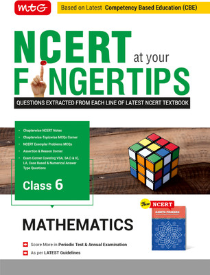 MTG Class-6 NCERT at your Fingertips Mathematics - Chapterwise Topicwise Practice Corner, NCERT Exemplar Problems MCQs, NCERT Notes, Assertion & Reason | Based on Latest CBE Pattern(Paperback, MTG Editorial Board) MTG Class-6 NCERT at your Fingertips Mathematics - Chapterwise Topicwise Practice Corner, NCERT Exemplar Problems MCQs, NCERT Notes, Assertion & Reason | Based on Latest CBE Pattern(Paperback, MTG Editorial Board)