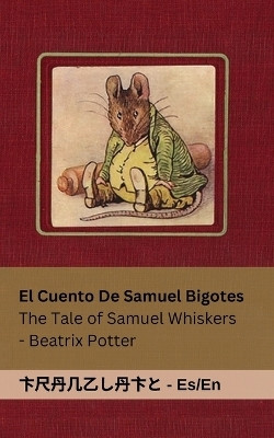 La Historia de Samuel Bigotes / The Tale of Samuel Whiskers(Spanish, Paperback, Potter Beatrix)