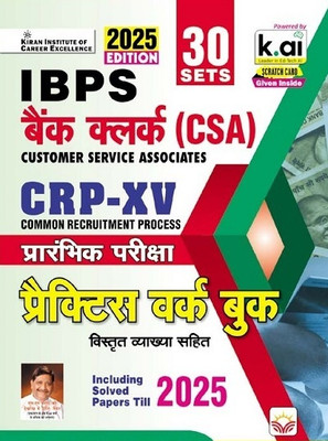IBPS Bank Clerk Preliminary Exam Practice Work Book Including 2025 Solved Papers Total 30 Sets 2025 Edition (Hindi Medium) (5621)(Paperback, Think Tank of Kiran Institute of Career Excellence, KICX)