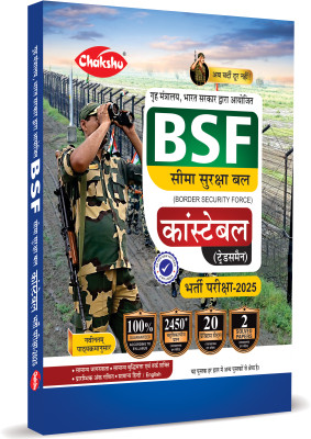 BSF Constable Tradesman Complete Practice Sets Book With Solved Papers For 2025 Exam(Paperback, Chakshu Panel Of Expert)