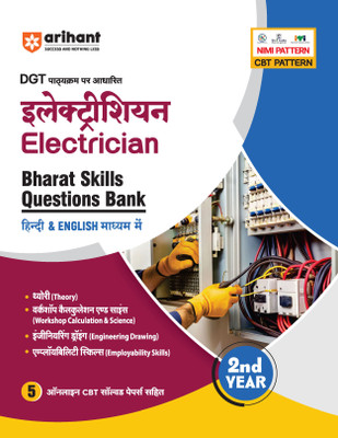 Electrician Bharat Skills Question Bank 2nd Year (Editionii)(Hindi, Hardcover, unknown)