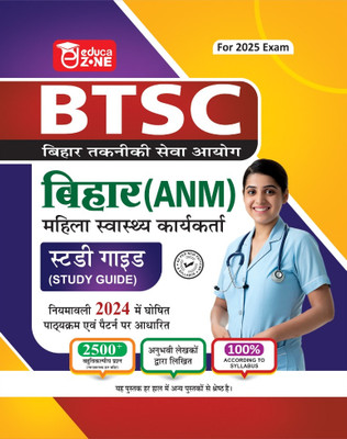 EDUCAZONE BTSC Bihar ANM Female Health Worker Complete Study Guide Book For 2025 Exam(Paperback, EDUCAZONE PANEL OF EXPERTS)