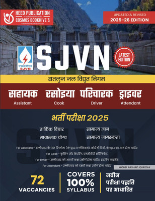 SJVN LIMITED-Assistant, Cook, driver Hindi(Paperback, Heed Editorial Board - Cosmos Bookhive's)