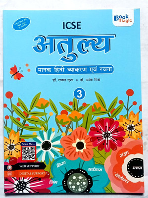 ATULYA MAHAK HINDI VYAKARAN AVAM RACHNA CLASS-3(Paperback, Dr. Rajal Gupta, Unmesh Mishra)