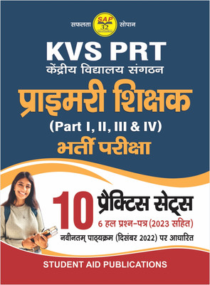KVS PRT 2023-24 Primary Shikshak (Part I, II, III & IV) Bharti Pariksha 10 Practice Sets 6 Solved Papers including 2023 Latest in Hindi(Paperback, Student Aid Publications)