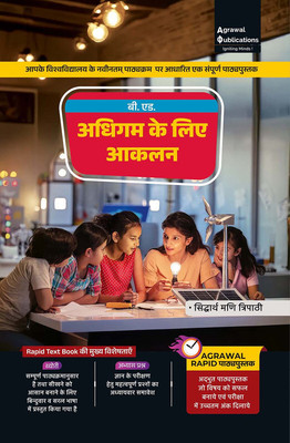 Adhigam Ke Liye Anklan | All Bihar B.Ed Universities | B.ED 2nd Year Paper 9(Paperback, Agrawal Publication)