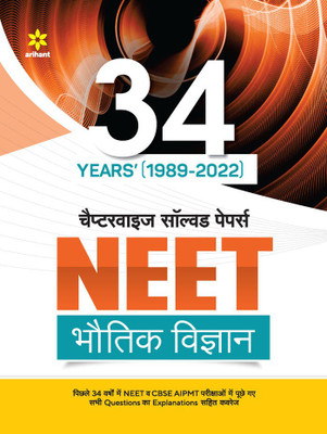 34 Years Chapterwise Solved Papers NEET Bhotiki 2023(Paperback, Arihant Experts)