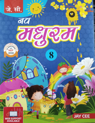 Jay Cee's Nav Madhuram 8(Paperback, Kamlesh Jagya, Chandrakanta Jain)