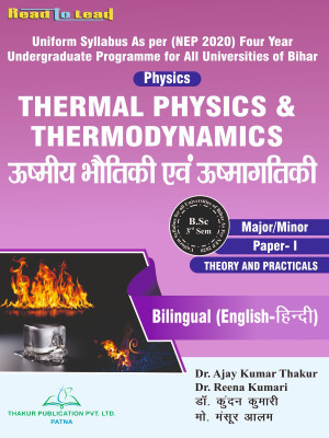 ( Physics, Paper-I ) Thermal Physics & Thermodynamics Book Bihar B.Sc 3rd Sem bilingual As per Nep2020 based syllabus book(Paperback, Dr. Ajay Kumar Thakur , Dr. Reena Kumari , Dr. Kundan Kumari , Moh Mansoor Alam) ( Physics, Paper-I ) Thermal Physics & Thermodynamics Book Bihar B.Sc 3rd Sem bilingual As per Nep2020 based syllabus book(Paperback, Dr. Ajay Kumar Thakur , Dr. Reena Kumari , Dr. Kundan Kumari , Moh Mansoor Alam)