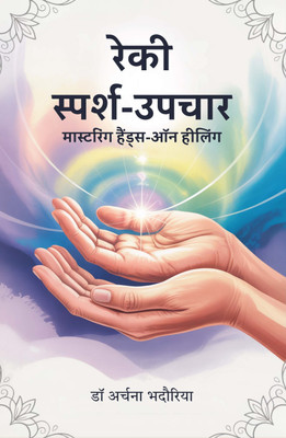 Reiki Sparsh Upchar - Mastering hands on healing(Paperback, Dr Archanna Bhadoria)