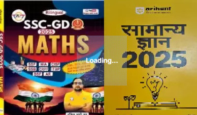 Ssc-Gd Maths 2025 By Ankit Bhati Sir (Bilingual Edition/ Samanya Gyan 2025 By Arihant(Paperback, ankit bhati)