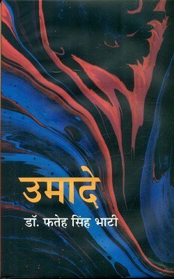 Padmapurana(Hindi, Hardcover, unknown)