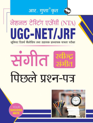 NTA-UGC-NET/JRF: Sangeet (Rabindra Sangeet) (Paper II) Previous Years' Papers(Hindi, Paperback, RPH Editorial Board)