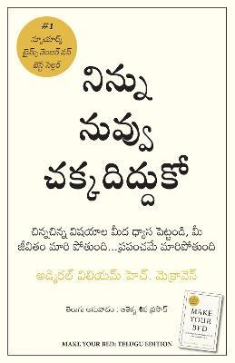 Make Your Bed (Telugu)(Telugu, Paperback, McRaven William H)