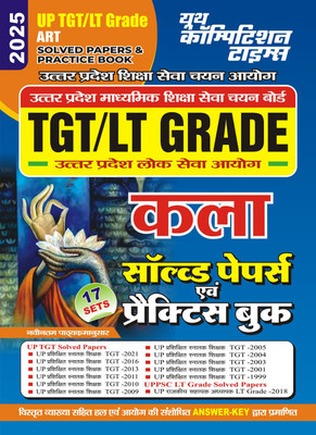 Up Tgt/Lt Grade Art (17 Sets) Solved Papers and Practice Book 2025 (Ed(Hindi, Hardcover, unknown)
