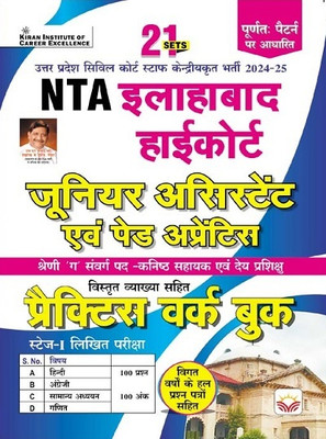 NTA Allahabad High Court Junior Assistant and Paid Apprentice Practice Work Book (Hindi Medium)(5132) [Paperback] [2024] Kiran Institute of Career Excellence Pvt. Ltd.(Hindi, Hardcover, unknown)