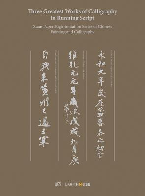 Three Greatest Works of Calligraphy in Running Script(English, Hardcover, unknown)