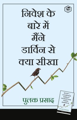 What I Learned About Investing from Darwin - Hindi(Paperback, Pulak Prasad (पुलक प्रसाद))