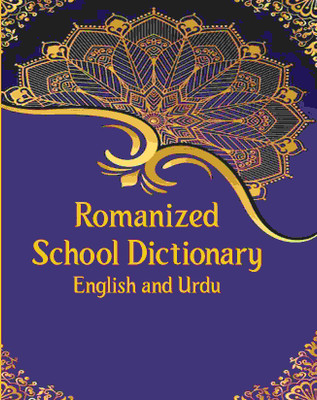 Romanized School Dictionary English And Urdu(Paperback, Anonymous)