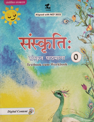 Sanskriti Sanskrit pathmala Class 0(Paperback, Dr.Savitri Gupta)