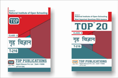 TOP NIOS Class 10 Home Science 216 Guide + TOP 20 Most Important Question Answers (Mini Book) - Set of 2 Books(Paperback, TOP Publications) TOP NIOS Class 10 Home Science 216 Guide + TOP 20 Most Important Question Answers (Mini Book) - Set of 2 Books(Paperback, TOP Publications)