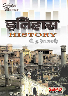History 1 Edition(Hindi, Paperback, Dr. A.K. Chaturvedi)