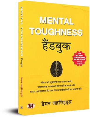 Mental Toughness Handbook(Hindi, Paperback, Zahariades Damon)