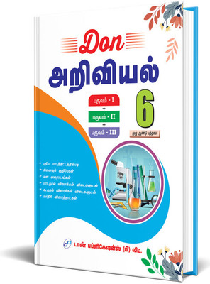 DON 6th Science Guide - Tamil Medium(Paperback, Dr. S.A. Rajkumar)