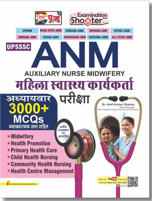 Puja UPSSSC ANM (Female) Health Worker Main Exam 2024-25 | 3000+ Chapter-wise Exam Questions with Detailed Explanations (Based on Latest Syllabus) in Hindi - Puja UPSSSC ANM (Female) Health Worker Main Exam 2024-25 | 3000+ Chapter-wise Exam Questions with Detailed Explanations (Based on Latest Syll Puja UPSSSC ANM (Female) Health Worker Main Exam 2024-25 | 3000+ Chapter-wise Exam Questions with Detailed Explanations (Based on Latest Syllabus) in Hindi - Puja UPSSSC ANM (Female) Health Worker Main Exam 2024-25 | 3000+ Chapter-wise Exam Questions with Detailed Explanations (Based on Latest Syll