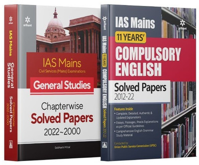 IAS Mains Chapterwise General Studies & Compulsory English Solved Papers ( combo�set�of�2�book )(English, Paperback, Siddharth Mittal, Shrishti Agarwal, Vaishali Jaiswal)