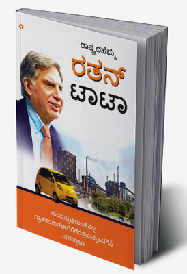 Pride of the Nation : Ratan Tata in Kannada(Hardcover, Pratiksha M. Tiwari)