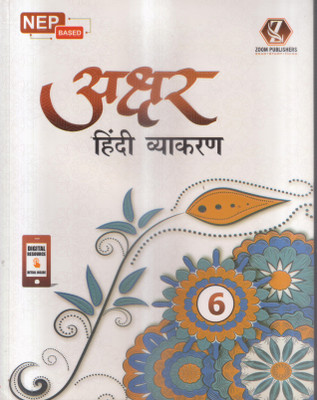 AKSHAR HINDI VYAKARAN CLASS -6(Paperback, RASHMI MEHRA)