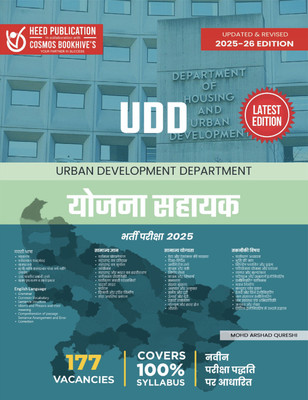 UDD ( Urban Development Department ) Planning Assistant Hindi(Paperback, heeddigitalbooks)