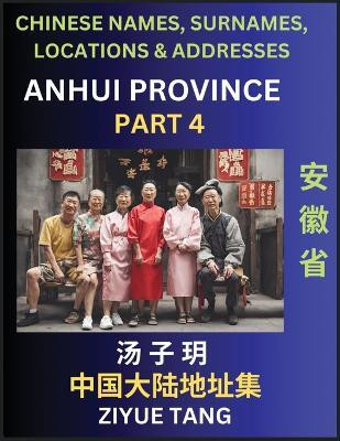 Anhui Province (Part 4)- Mandarin Chinese Names, Surnames, Locations & Addresses, Learn Simple Chinese Characters, Words, Sentences with Simplified Characters, English and Pinyin(Chinese, Paperback, Tang Ziyue)