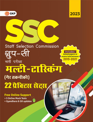SSC 2023 : Group C Multi-Tasking (Non Technical) - 22 Practice Sets by GKP(Paperback, GKP)